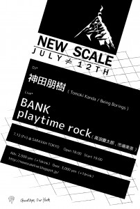 New Scale 2013 July